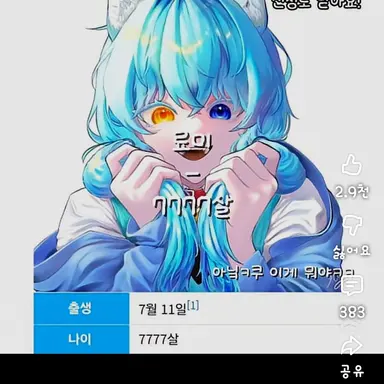 Profile image of 료미