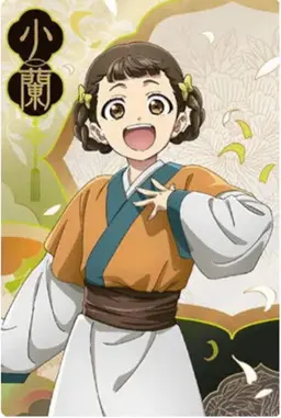 Profile image of 小蘭