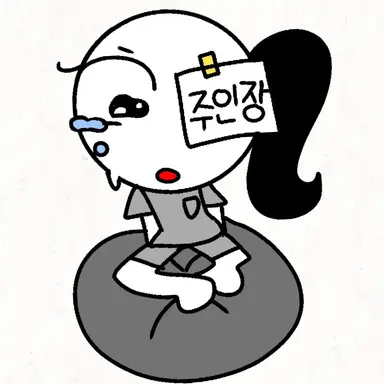 Profile image of 주인장