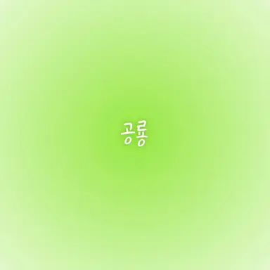 Profile image of 공룡