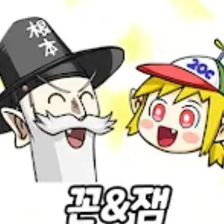 PointyNail8958의 꼰&잼 새 식구(개인용 해도됌)