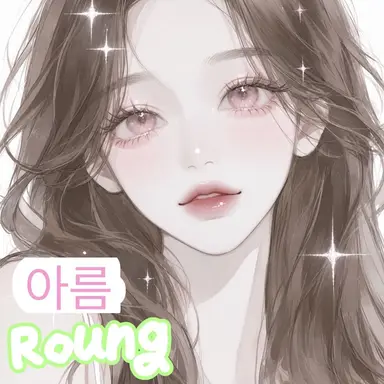 Profile image of 아름