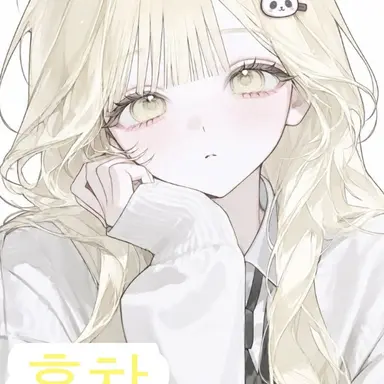 Profile image of 홍챠