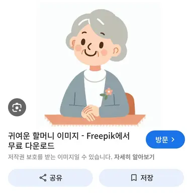 Profile image of 할머니