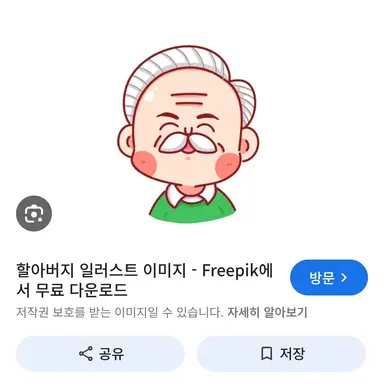 Profile image of 할아버지