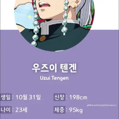 Profile image of 우즈이 텐겐