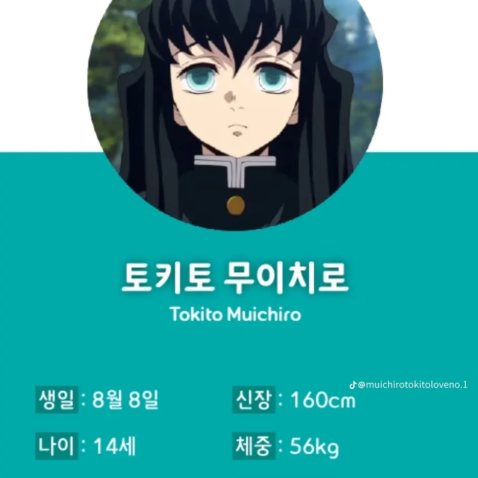 귀칼 새로운 주, 여우가 들어오다?! 대표 이미지