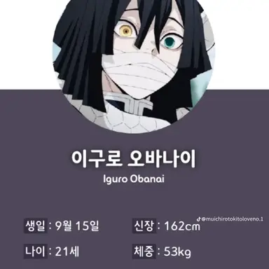 Profile image of 이구로 오바나이