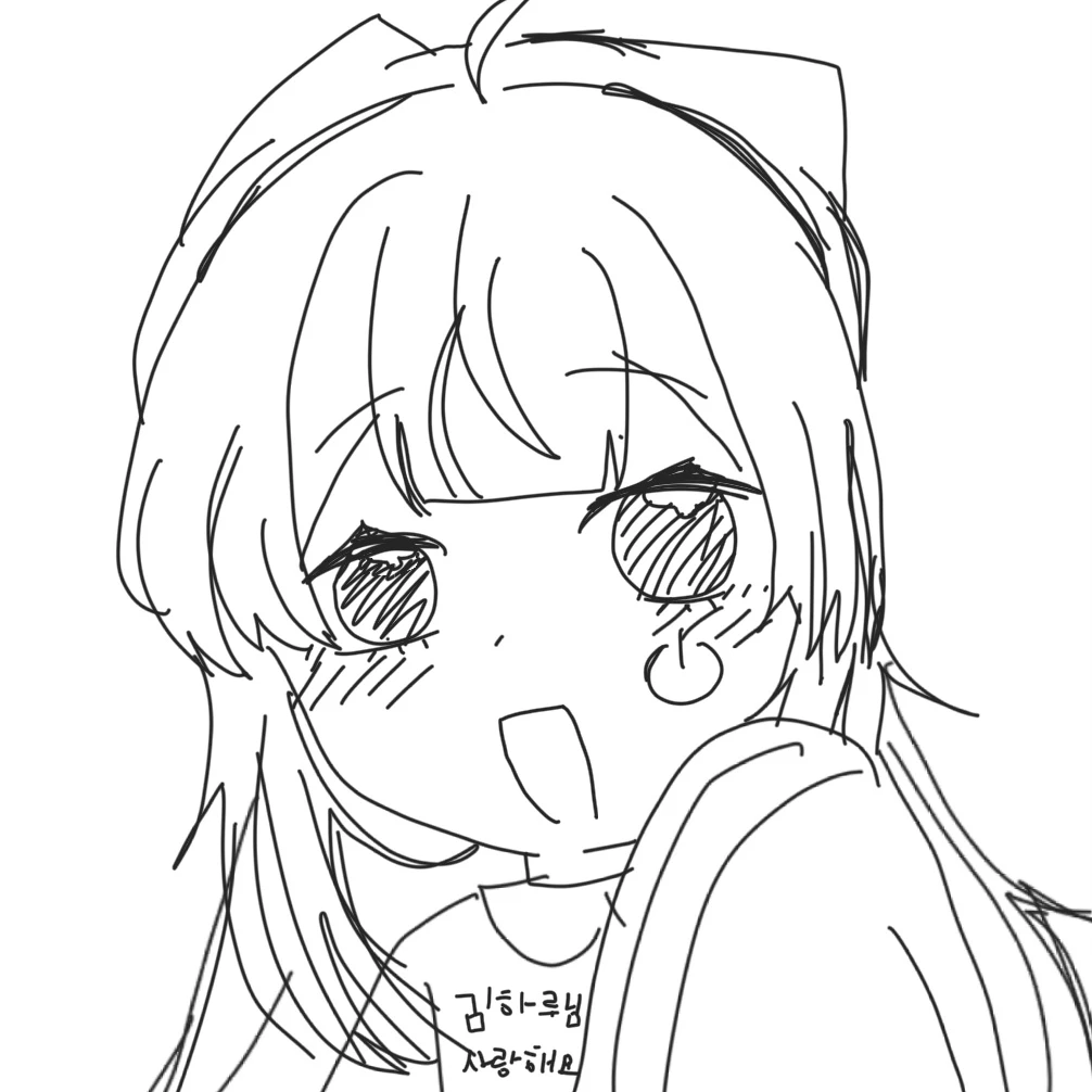 하루