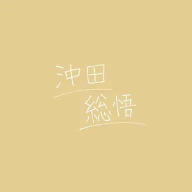 Profile image of 沖田総悟