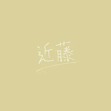 Profile image of 近藤勇