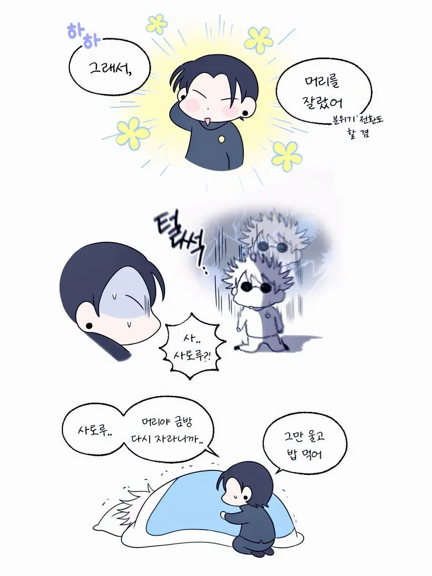 MightyOlm6166의 " 내껀 내꺼, 너두 내꺼야 ! "