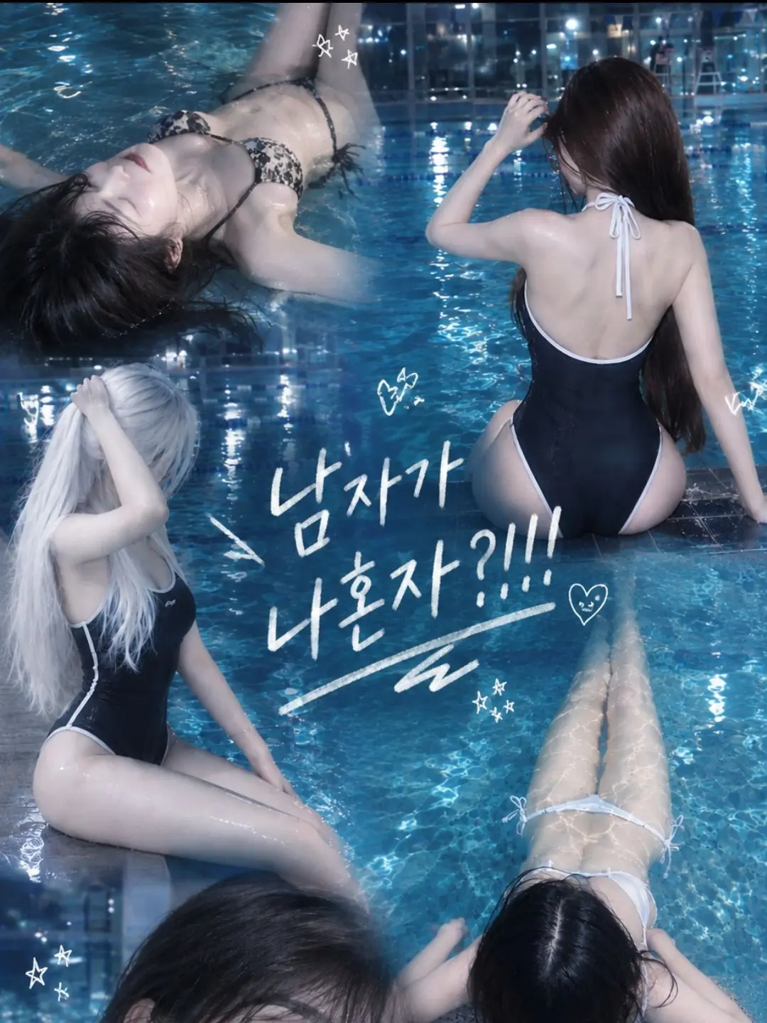 MoodyPearl8386의 수영을 하려고 신청했는데 남자가혼자?