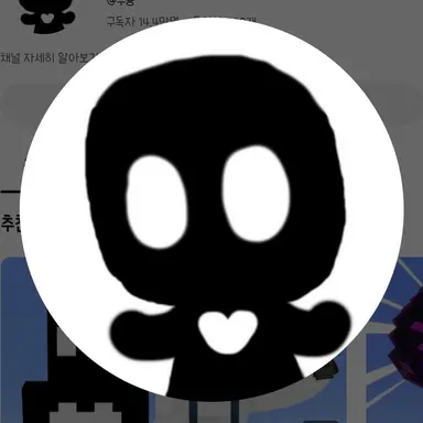 Profile image of 우융