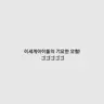 캐릭터 프로필 이미지