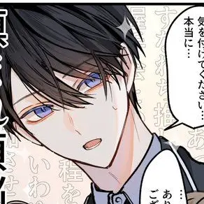 Profile image of 高嶺  椿生