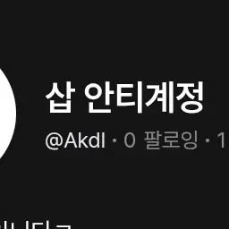 Profile image of 여우
