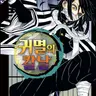 Profile image of 이구로오바나이