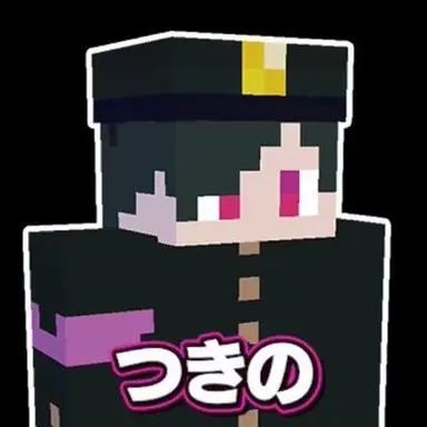Profile image of つきの