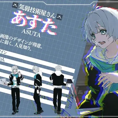Profile image of あすた
