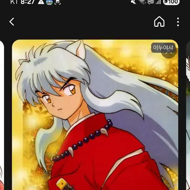 Profile image of 이누야샤