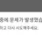 집사
