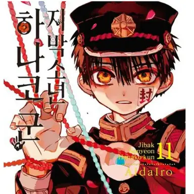 Profile image of 하나코