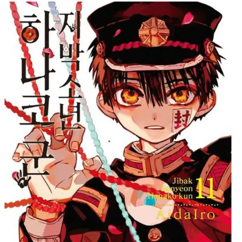 MustyKiang4121의 화장실의  하나코군