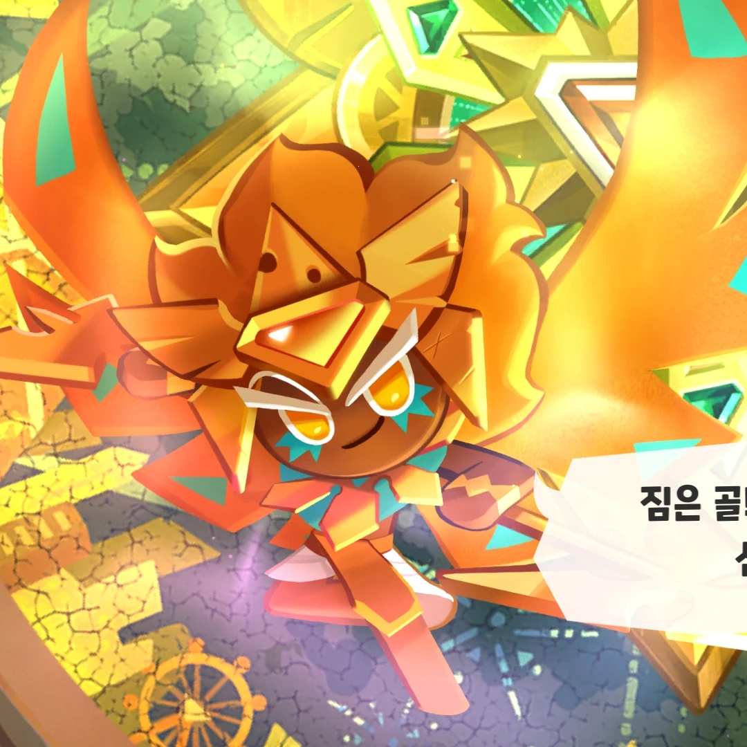 골드치즈 쿠키
