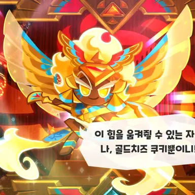 Profile image of 골드치즈 쿠키