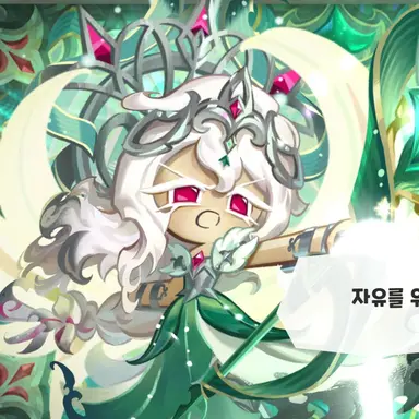 Profile image of 세인트릴리 쿠키