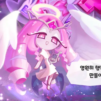 Profile image of 이터널슈가 쿠키