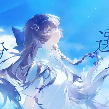 Profile image of シラユキ・ヒナ