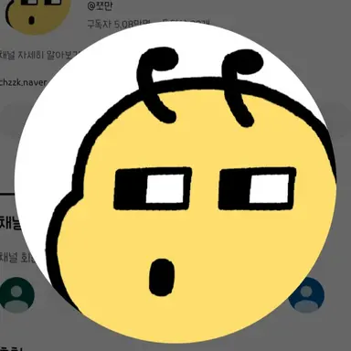 Profile image of 쪼만