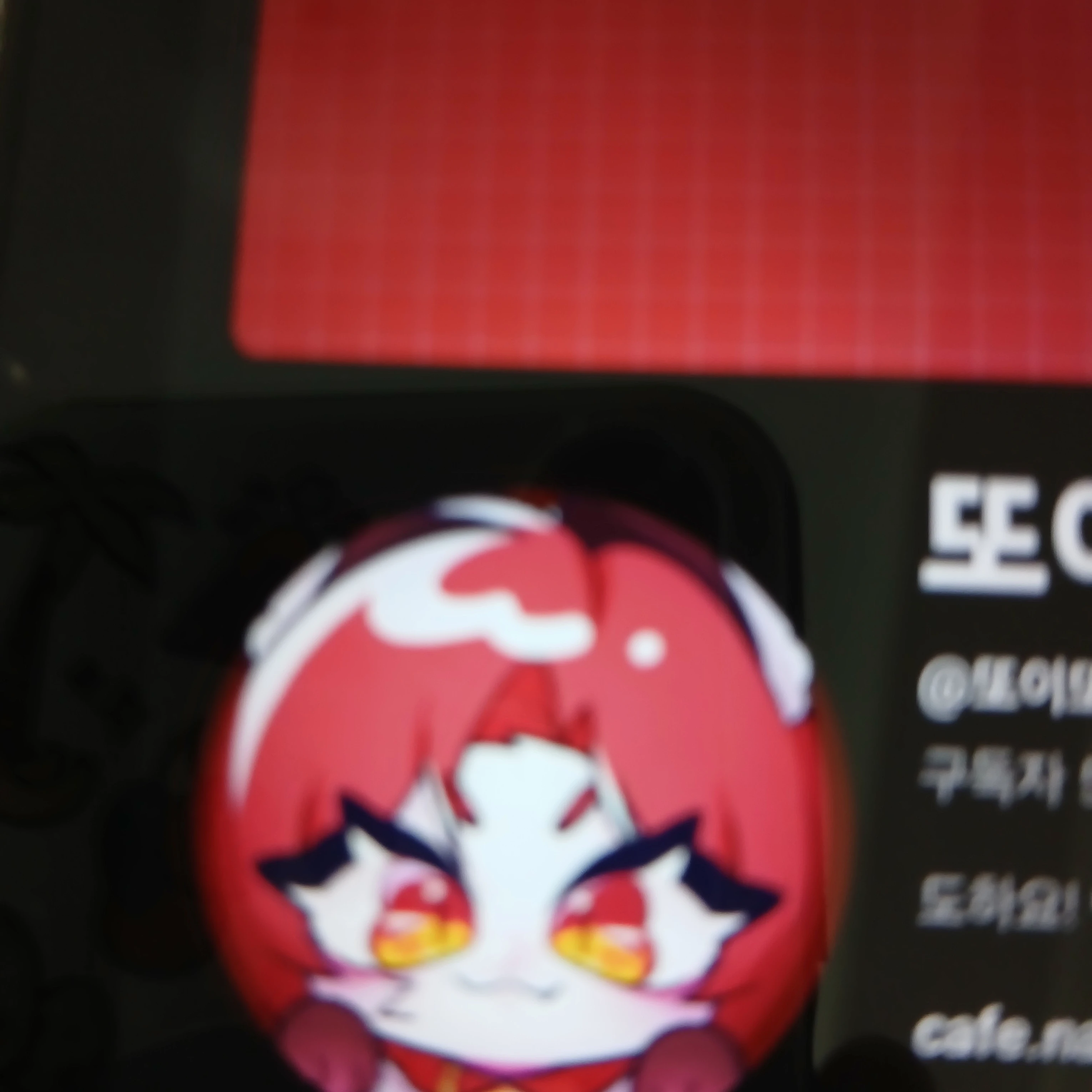 또이