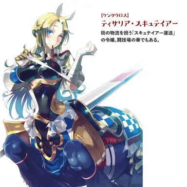 Profile image of 티사리아 스큐티아