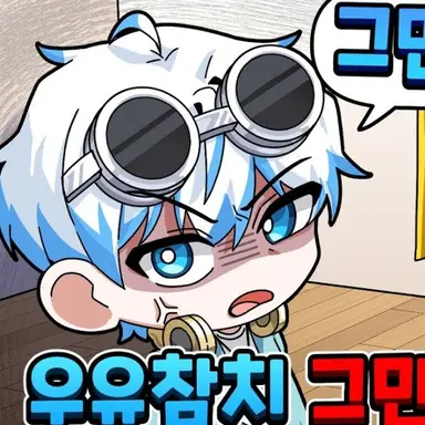 Profile image of 우유참치