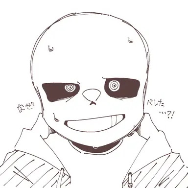 Profile image of サンズ