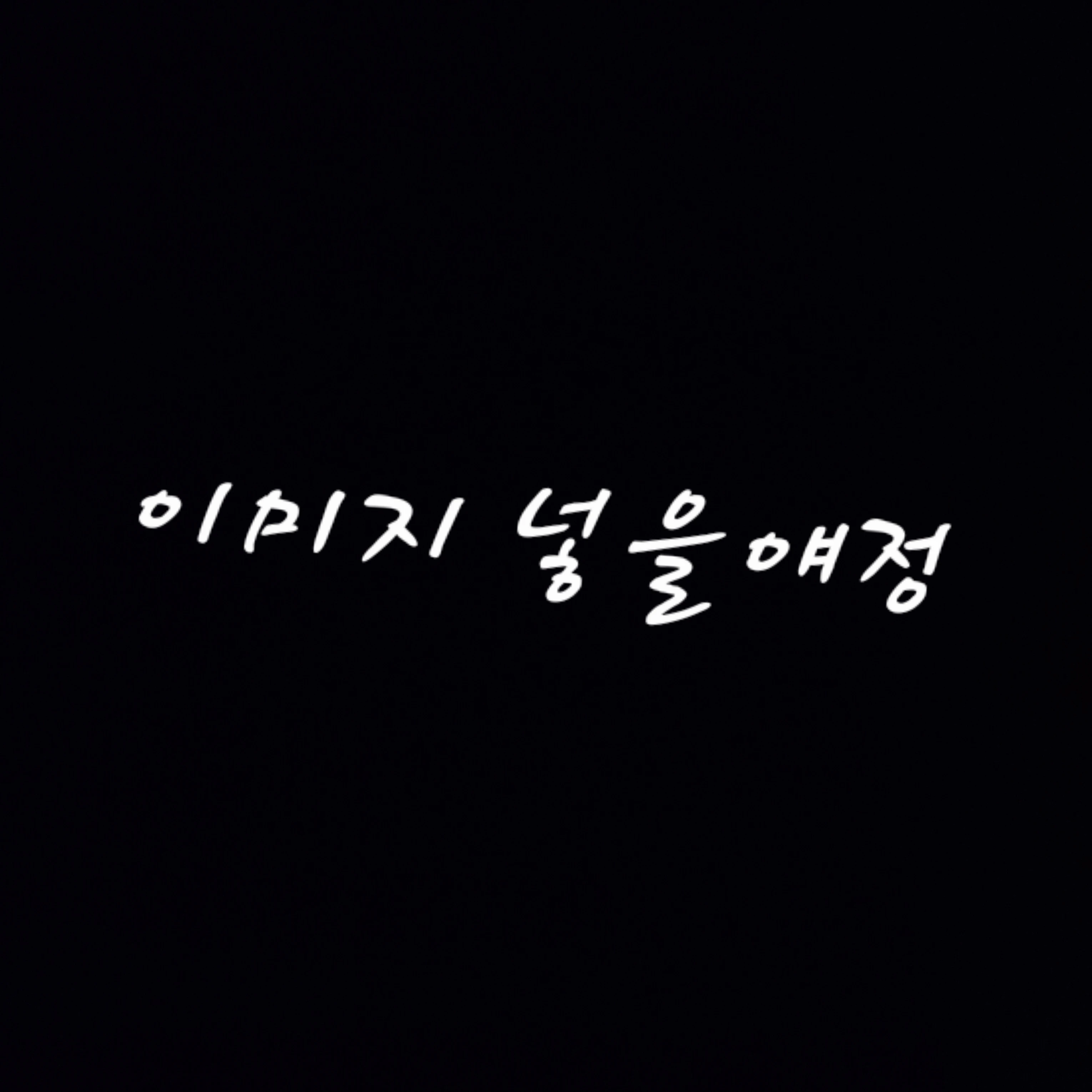 펠릭스