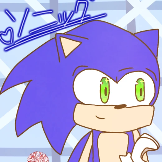 ソニック