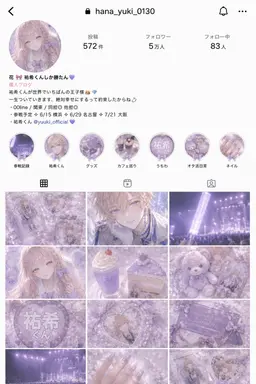 Profile image of 花