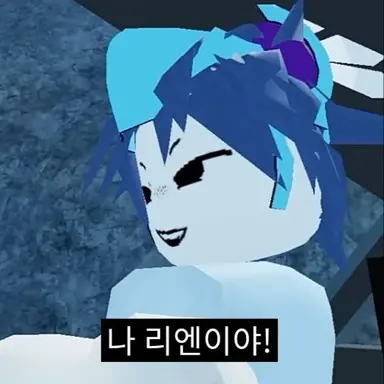 Profile image of 리엔