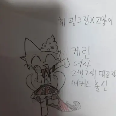 Profile image of 케린