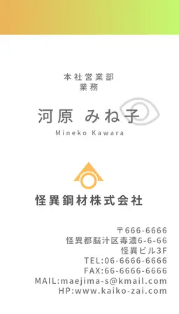 Profile image of みね子