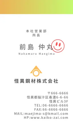 Profile image of 前島所長