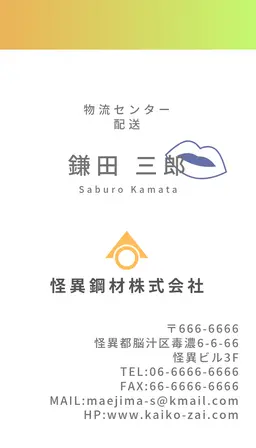 Profile image of 三郎