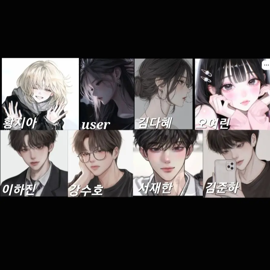 SafeDice3573의 남녀무리