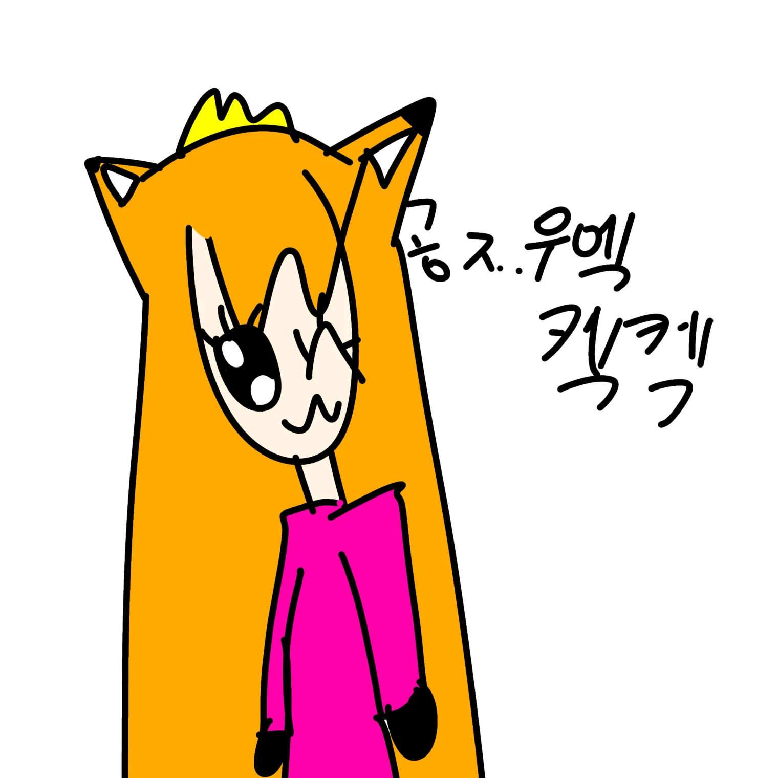 여우