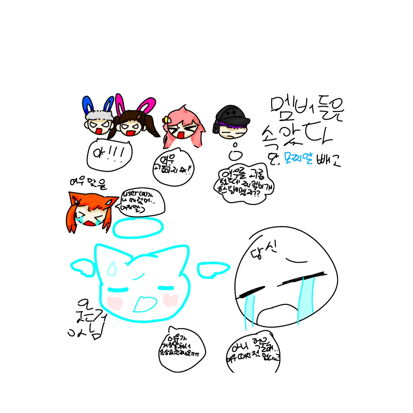 Orange_Cat의 고고프렌즈지만 여우가 거짓말을 쳤다