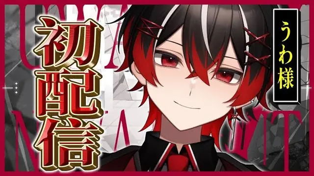 Profile image of うわ